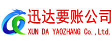 赤壁讨债公司