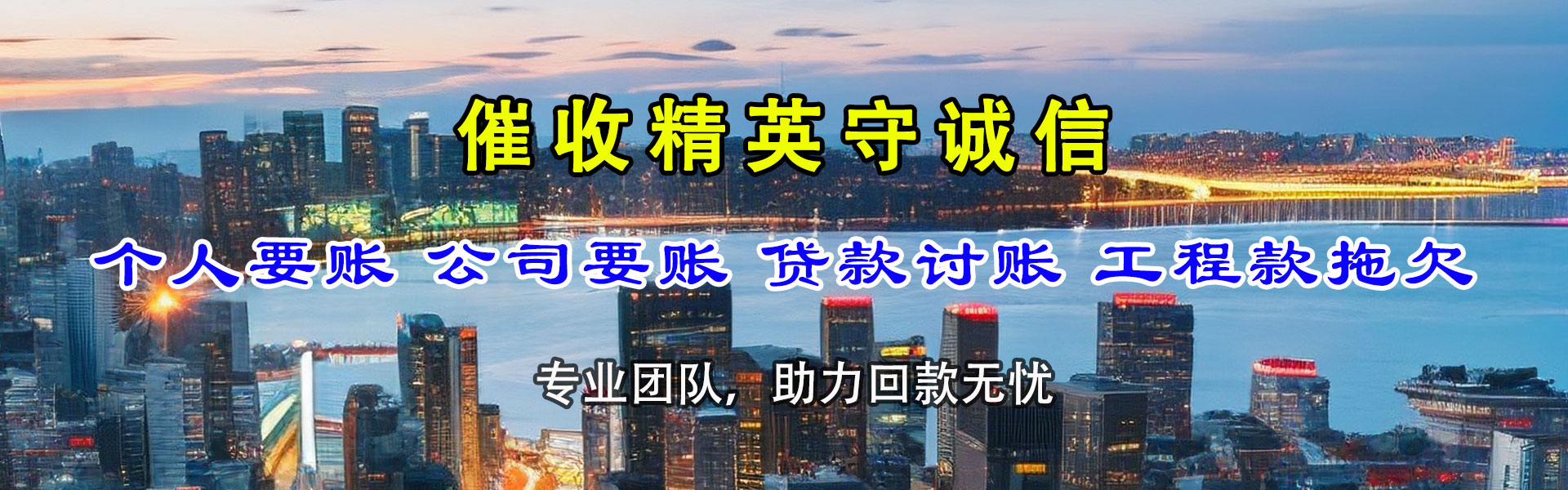 赤壁讨债公司